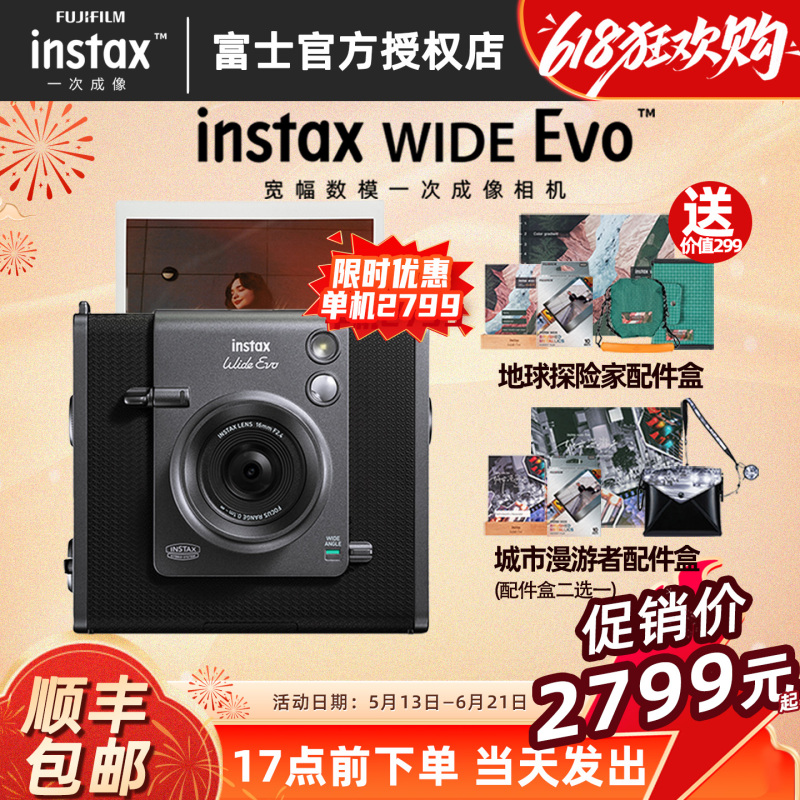 Fujifilm Instant Imaging Polaroid Wide Format Wide Evo Digital-Analog Integrated Camera Wide Photo Paper 400 Upgrade Fujifilm Instant Imaging Polaroid Wide Format Wide Evo Digital-Analog Integrated Camera Wide Photo Paper 400 Upgrade