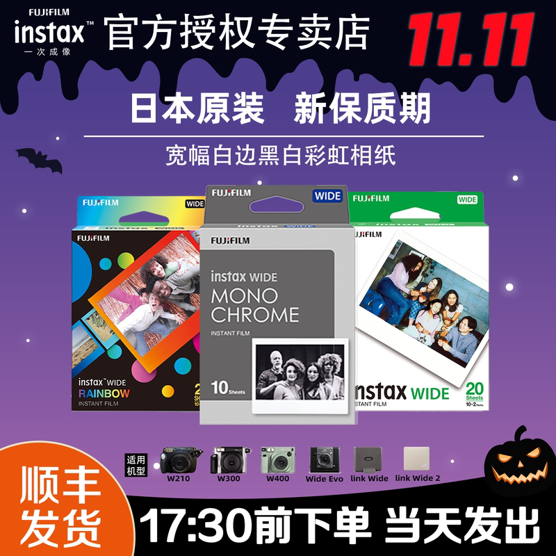 Fujifilm Instax Wide 5inch Photo Paper Wide400 Wide W300/Evo/210 Wide Format White Border Photo Paper