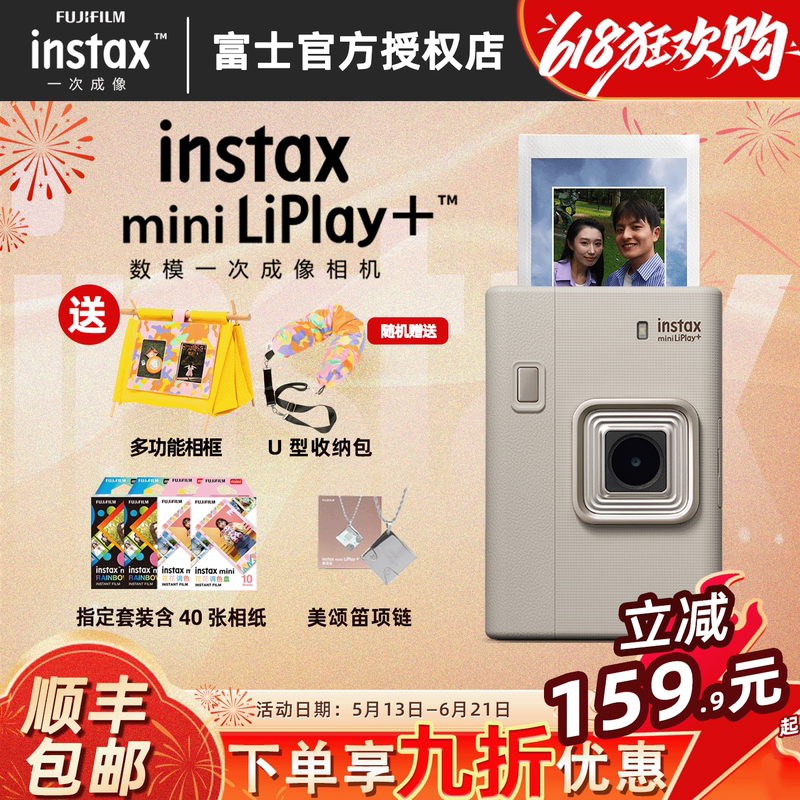 Fujifilm Mini Liplay+ Instant Camera with Audio and Dual Camera Digital-Analog Features, Miniliplay Upgrade Fujifilm Mini Liplay+ Instant Camera with Audio and Dual Camera Digital-Analog Features, Miniliplay Upgrade