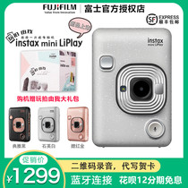 Fuji instax mini LiPlay made a sound camera film phone photo print camera evo