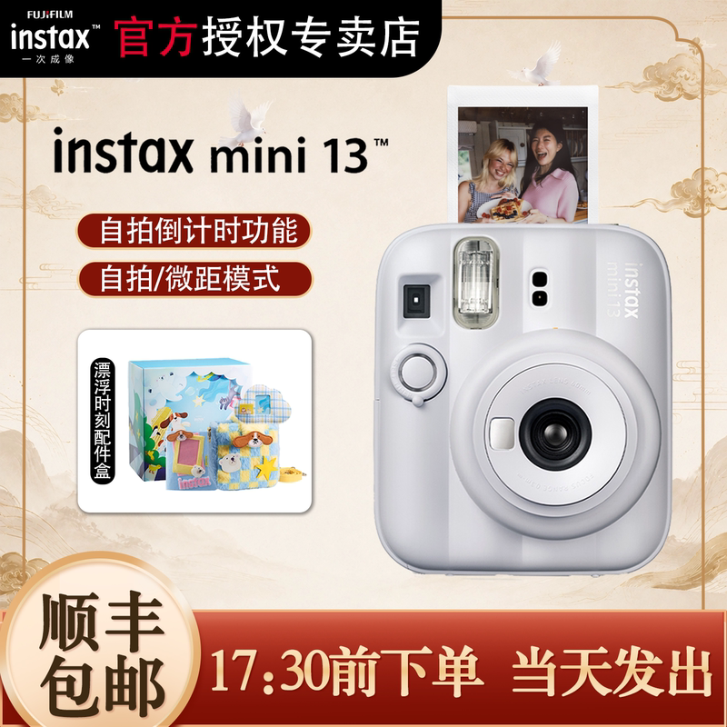 Mid-Autumn Festival Gift Fuji Instax Mini13 Cute Film Camera for Students Mini12 Upgraded Birthday Gift