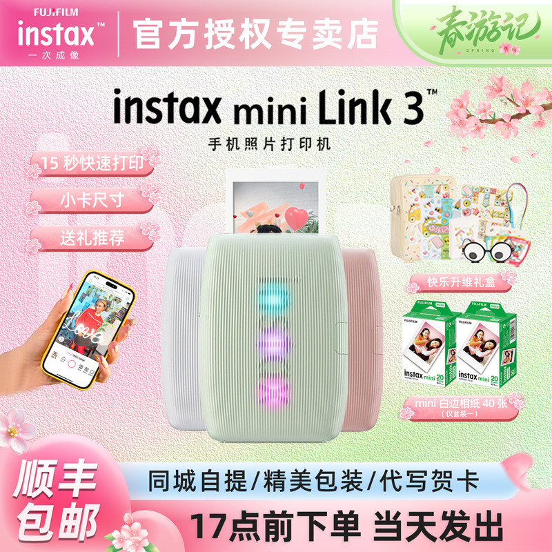 FUJIFILM Instax Mini Link3 Mini Instant Photo Printer for Mobile Phones