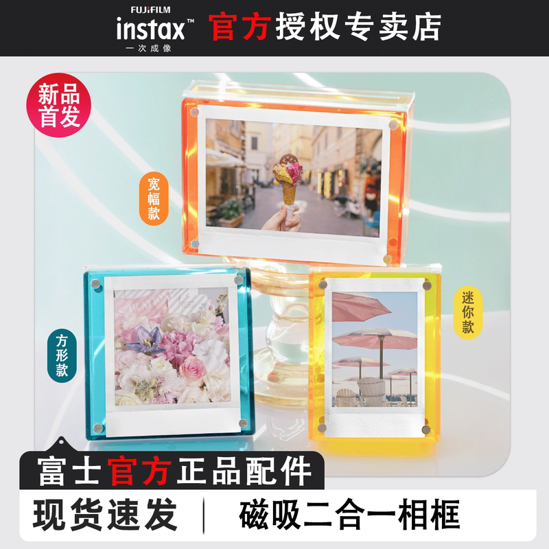 [Official Genuine Product] Fuji Instax Mini Magnetic Two-In-One Photo Frame, Special Storage for Instant Photo Paper