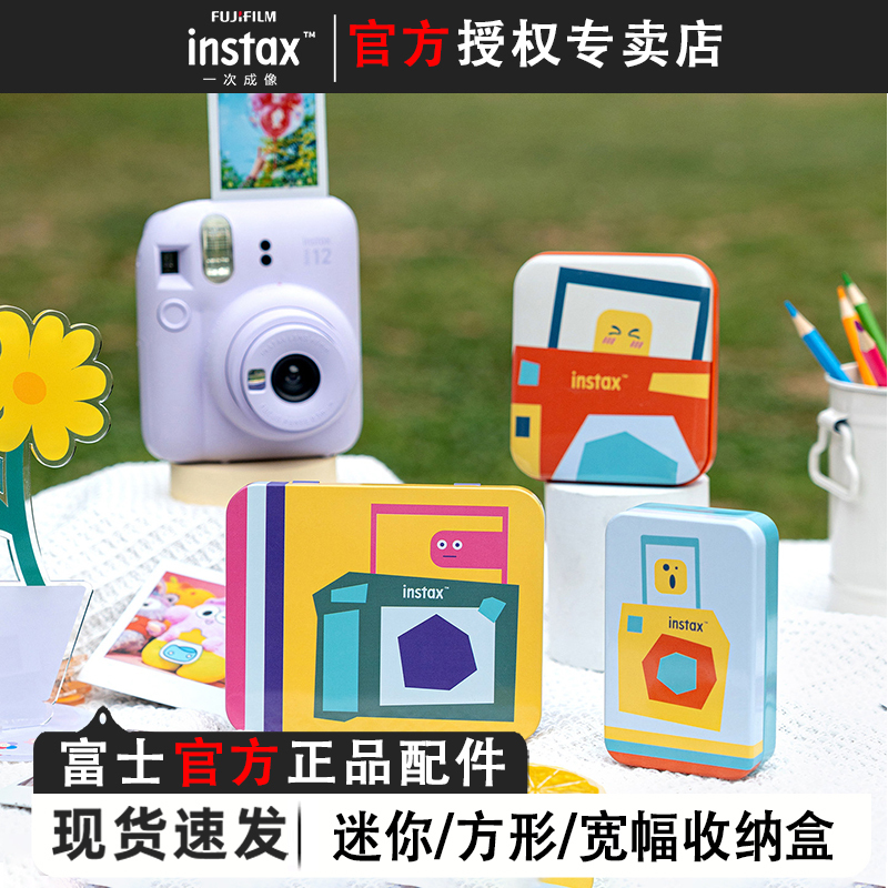 Fuji Instax Mini Instant Photo Paper Storage Box Mini/Square/Wide Format