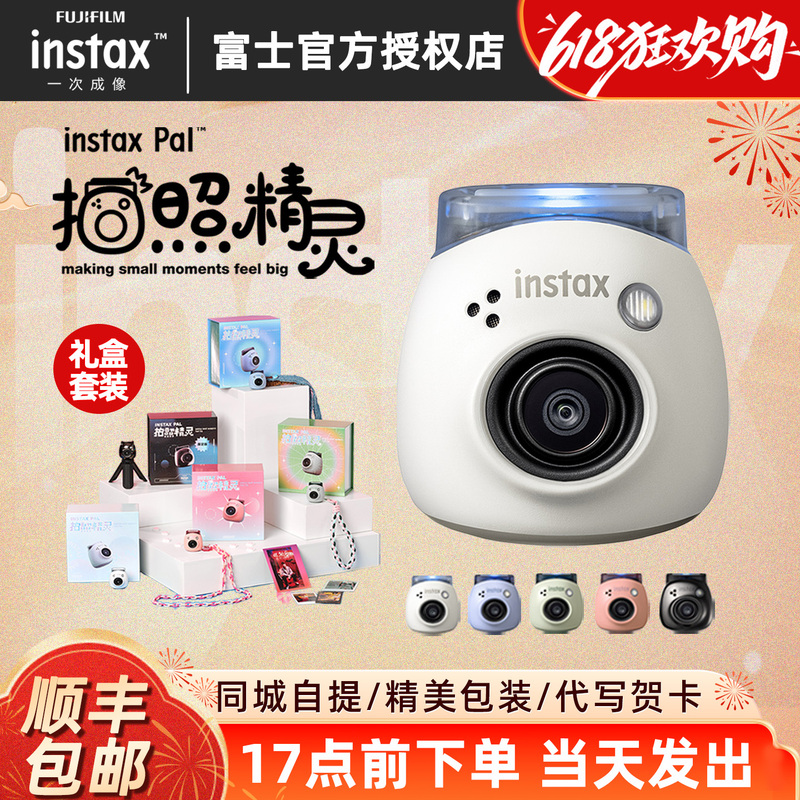 FUJIFILM Instax Pal Camera, Photo-Taking Wizard Camera, Upgraded Version of Polaroid 11/12 FUJIFILM Instax Pal Camera, Photo-Taking Wizard Camera, Upgraded Version of Polaroid 11/12