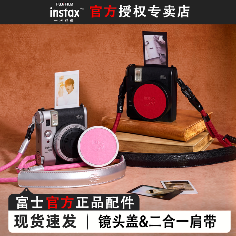 [Official Genuine Accessories] Fuji Instax Mini99 Original Camera Lens Protective Cover/Shoulder Strap