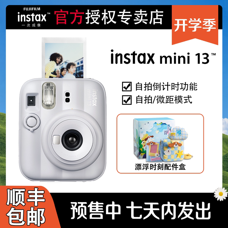 Back-To-School Gift: Fujifilm Instax Mini 13 Cute Film Camera for Students, Mini 12 Upgraded Version, Birthday Gift