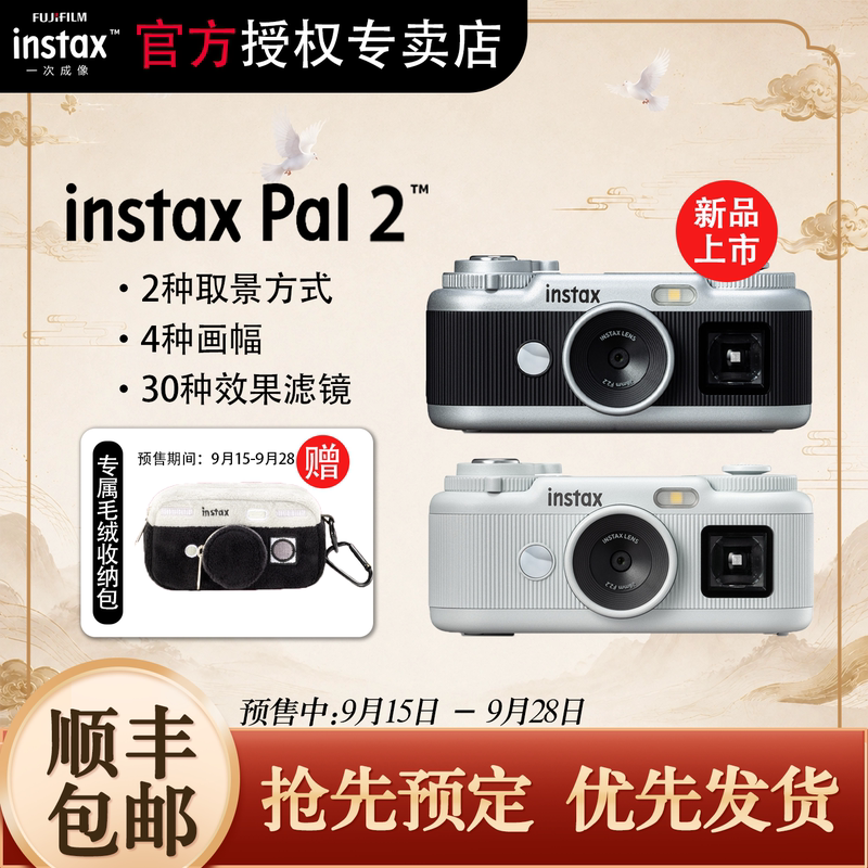 Fuji Instax Pal2 Instant Camera, Smart Mini Compact Cute Camera for Students and Children