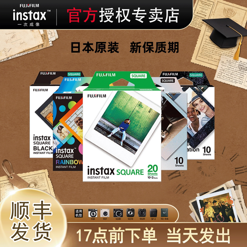 Fujifilm Instant Square Photo Paper Film Sq1/6/10/Sq40 Camera Printer Photo Paper 4inch Fujifilm Instant Square Photo Paper Film Sq1/6/10/Sq40 Camera Printer Photo Paper 4inch
