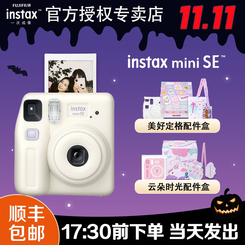 FUJIFILM Camera Minise Instant Imaging Minise Student Model 7+/S Upgrade