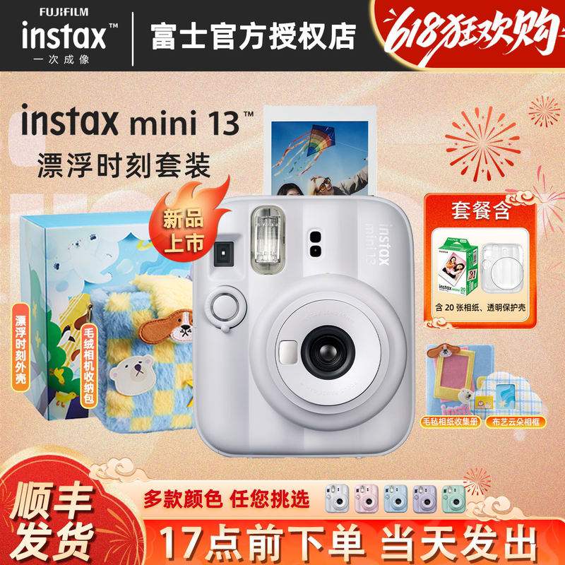 FUJIFILM Polaroid Instax Mini13 Student Cute Film Camera Mini12 Upgrade FUJIFILM Polaroid Instax Mini13 Student Cute Film Camera Mini12 Upgrade