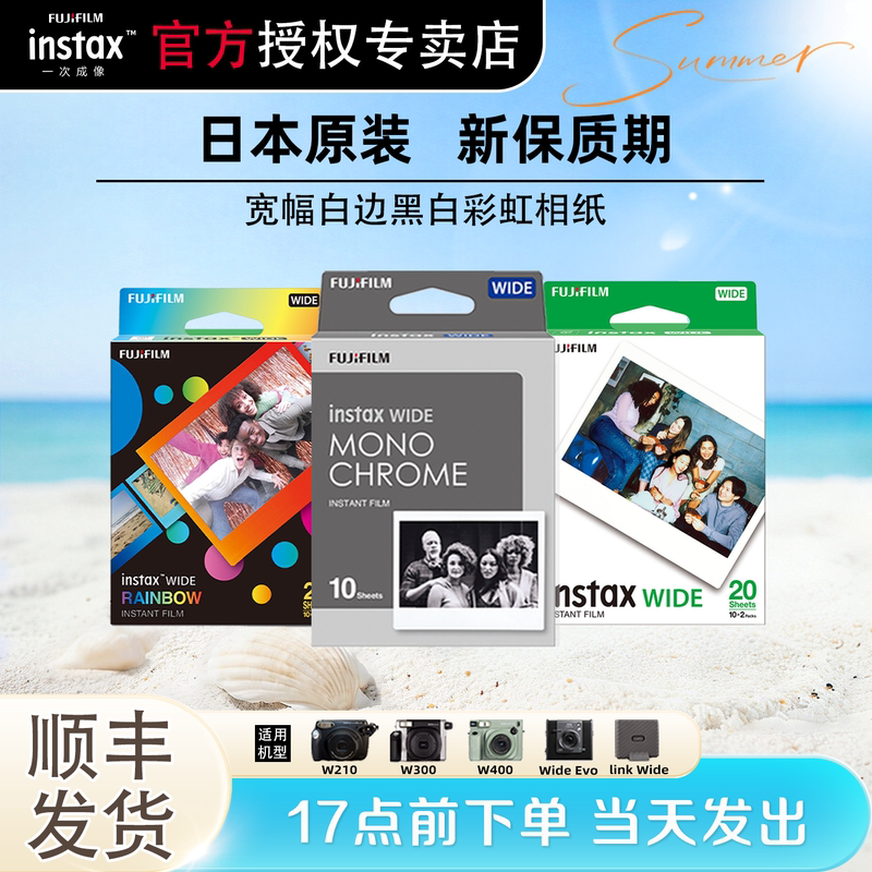 [Travel Season] Fuji Instax Wide 5inch Photo Paper Wide400/Wide Evo/210 White Border Photo Paper