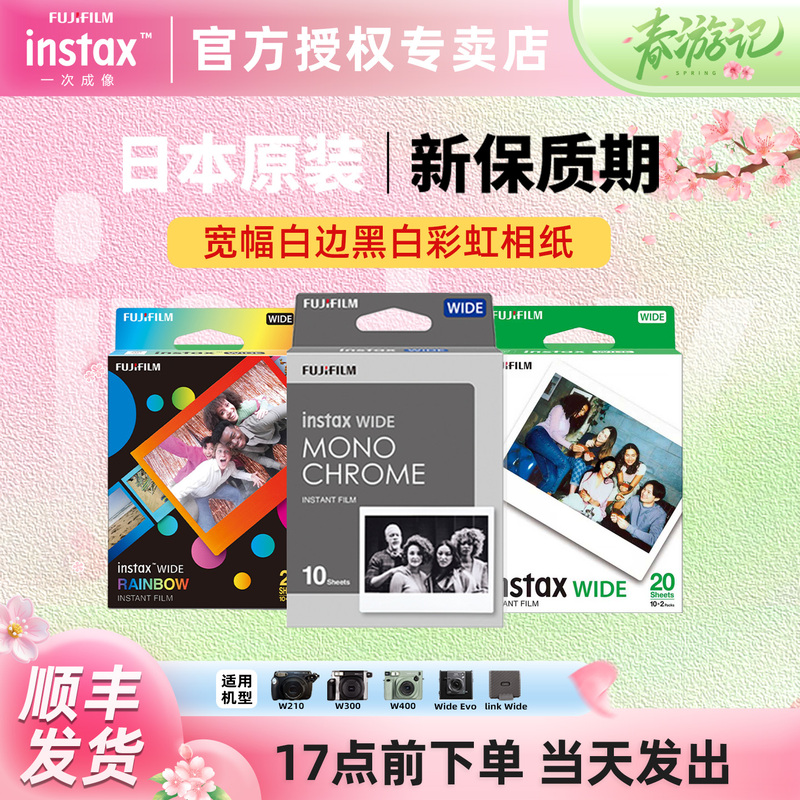 Fujifilm Instax Wide 5inch Photo Paper Wide400 Wide W300/Evo/210 Wide Format White Border Photo Paper