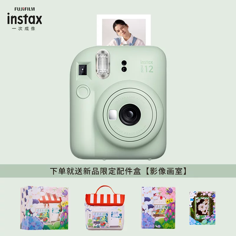 Fujifilm/富士 [拍立得 instax mini13 漂浮记忆礼盒mini12升级款]
