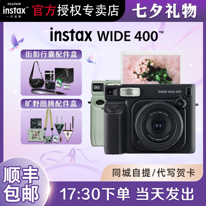 Chinese Valentine's Day Gift Fujifilm Wide400 Wide Format Instant Camera W300 Upgraded Birthday Gift Chinese Valentine's Day Gift Fujifilm Wide400 Wide Format Instant Camera W300 Upgraded Birthday Gift