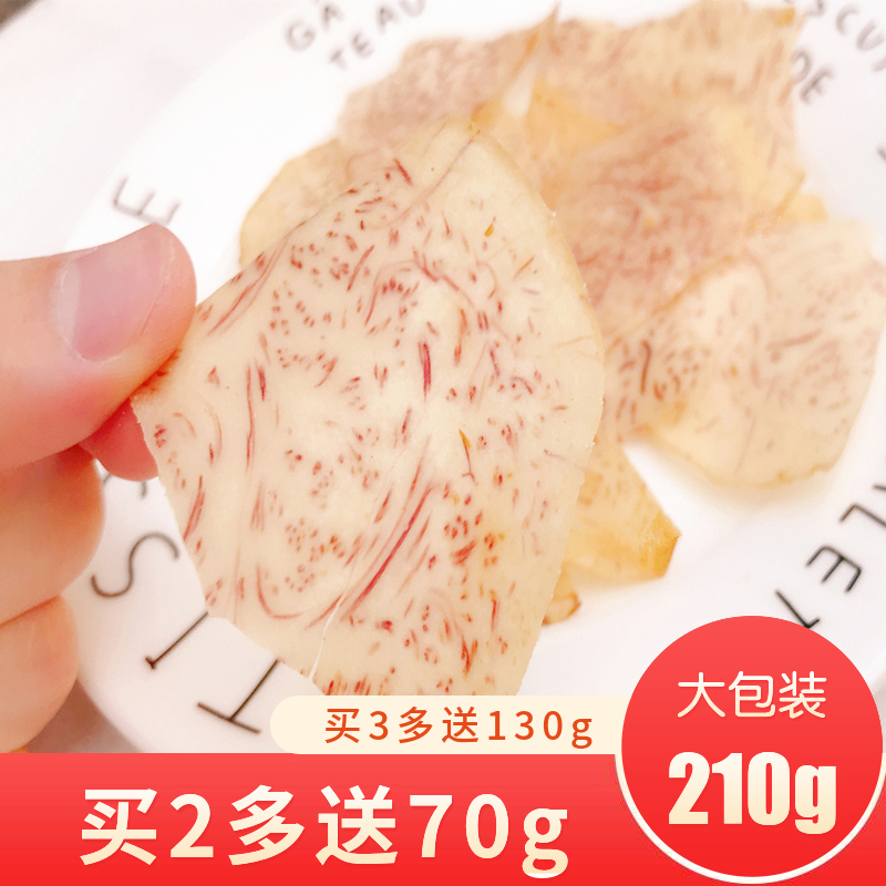 Fragrant taro slices Salt and pepper taro slices 210g Crispy taro potato chips Non-fried salty crispy taro slices Net red leisure snacks