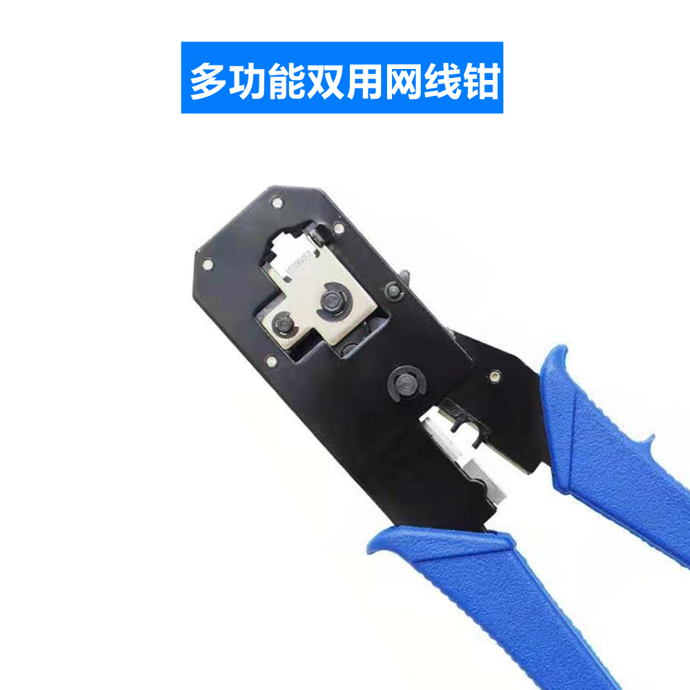 Dual-use net pliers YB-318 network line crimping pliers telephone network crimping pliers crystal head pliers stripping pliers wiring pliers