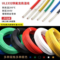 1332 Железный флозон высокая температура линия 30 28 26 24 22 22 20 18-10AWG Медная медная электронная проволока