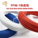 Линия ощущения земли 1.5 квадратная FF46-1 Четырех фториновой линии Детектора Детектора.