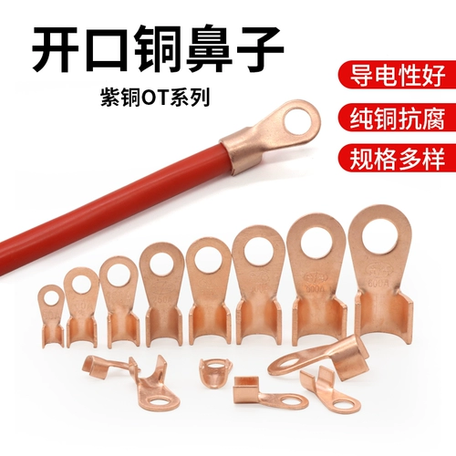 Серия OT открывает медную проводную проводку из терминала, нос открытый нос, медная терминальная терминальная нить нити нить медная нить 1