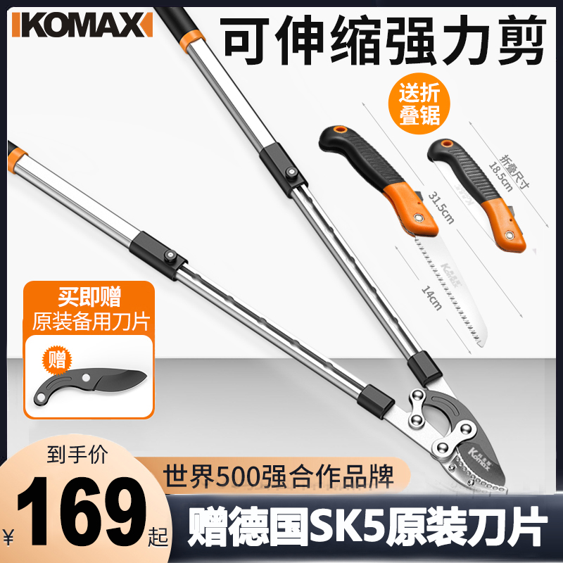 Germany Comes imported pruning shears fruit tree pruning branches strong scissors garden rough branch shears long handle vigorous shears