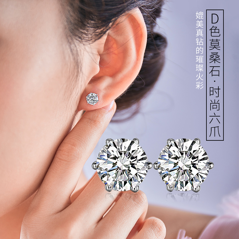 Moissanite earrings simple six-claw temperament simulation diamond female personality men's single small ear bone sterling silver 18K gold