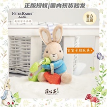 British Genuine Peter Rabbit Doll Teething Doll Baby Teething Baby Toy