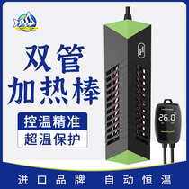 Qianhus new Sun God heating rod high-power rapid heating fish tank automatic thermostat intelligent power saving explosion-proof