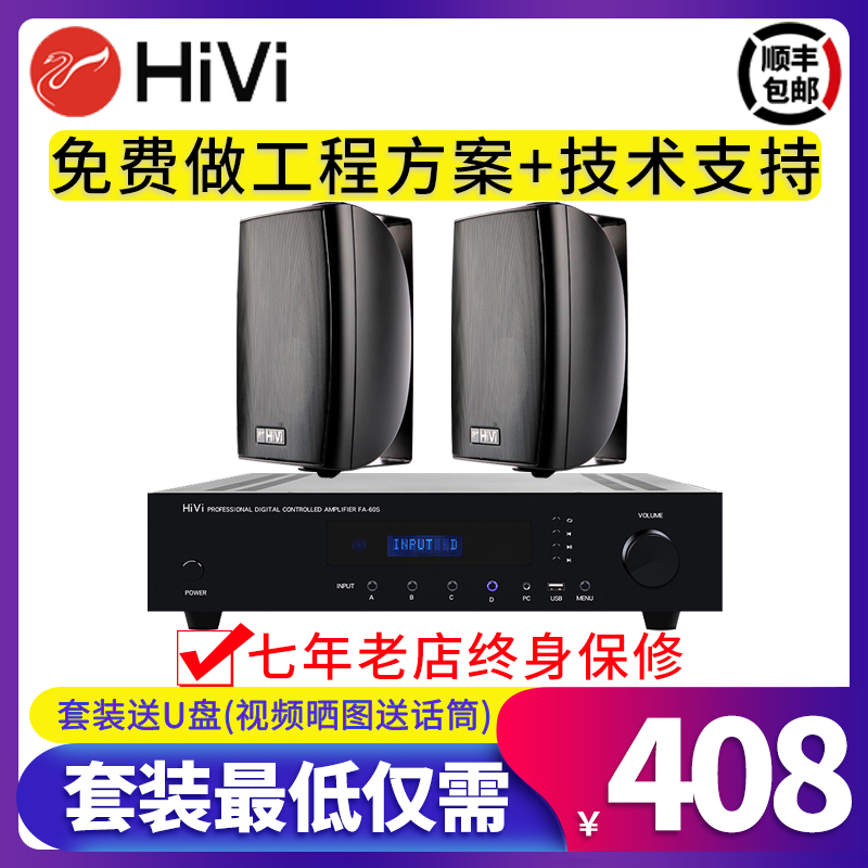 Hivi Whi Wai VA6-OS Set Resistance Constant Pressure Meeting Room Shop Wall-mounted Speaker 4 5 8 Inch Sound Suit