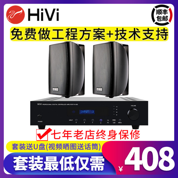 Hivi/惠威 VA6OS/VA4OS/VA5OS/VA8OS конференция комната магазин настенный фон музыка установите