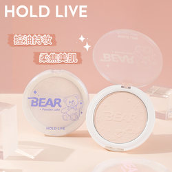 HOLD LIVE ນົມໝີນ້ອຍ Soft Focus Powder Oil Controlling Makeup Concealer Waterproof and Sweatproof ບໍ່ງ່າຍທີ່ຈະເອົາເຄື່ອງແຕ່ງໜ້າມາດົນນານ