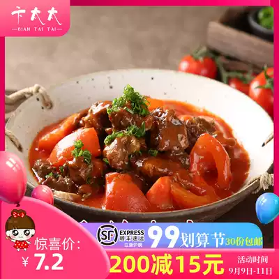 Steamed stewed cooking bag tomato beef 180g commercial pasta for easy rice delivery