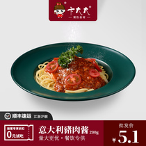 Steamed stewed cooking bag Italian pork sauce 200g commercial instant pasta Western restaurant spaghetti baking seasoning sauce
