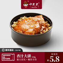 Steamed Sauce Sauce Sauce Large Cuisine Bag Take-out Commercial Instant Frozen Fast Food Coats 110g Head Vegetable