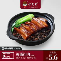 Steamed stewed cooking bag plum dish meat 150g commercial fast food takeaway semi-finished fast food rice frozen topper