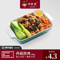 Steamed stewed cooking bag shiitake mushroom slippery chicken 170g commercial microwave fast food semi-finished takeaway dish