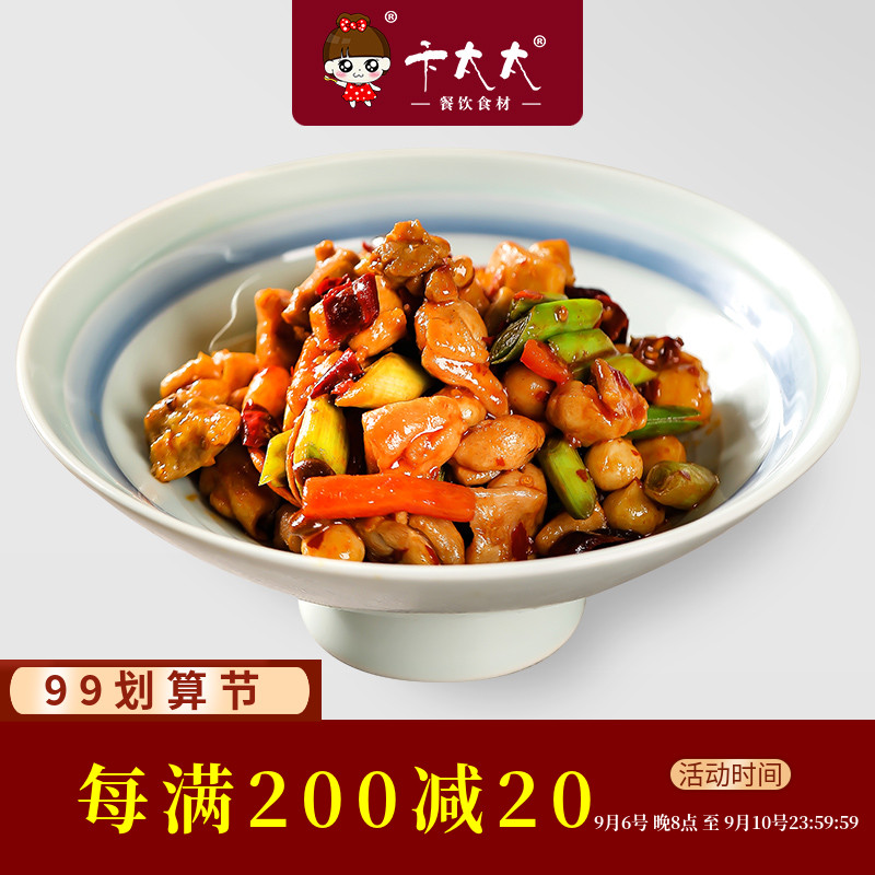 Steamed and boiled cooking package Kung Pao chicken 200g Gong Bao commercial ready-to-eat instant food convenient frozen semi-finished rice