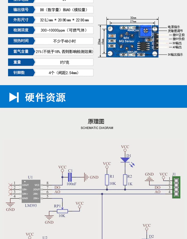 MQ-2 mô-đun cảm biến khí khói mô-đun cảm biến khí metan khí hóa lỏng khí dễ cháy