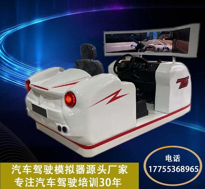 School car simulator driving car driving simulator training machine driving school acceptance equipment machine All driving, right?