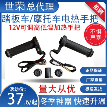 125 motorcycle handlebar shirong electric heated handlebar