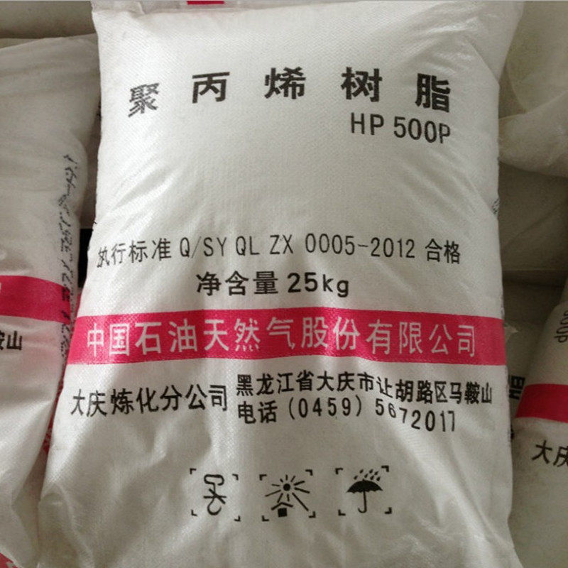 PP Daqing petrochemical HP500P injection moulding grade high flow car parts plastic products original plant