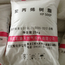 PP Daqing petrochemical HP500P injection moulding grade high flow car parts plastic products original plant