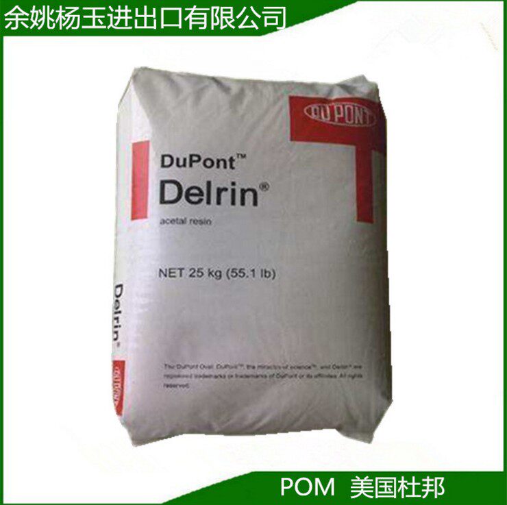 POM American DuPont 500P NC010 weather-resistant white can be extruded high rigidity toughening