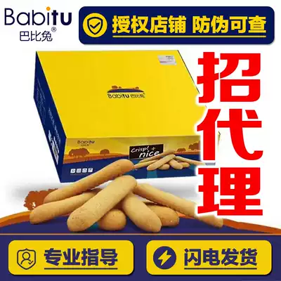 (Recruitment agent) Barbital rabbit factory direct supply correction enzyme jelly dietary fiber stick Barbie Rabbit biscuit micro-business