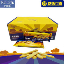 (Official) Official website Babie rabbit meal replacement biscuits Barbizi rabbit dietary fiber bar sugar-free low-fat card thin