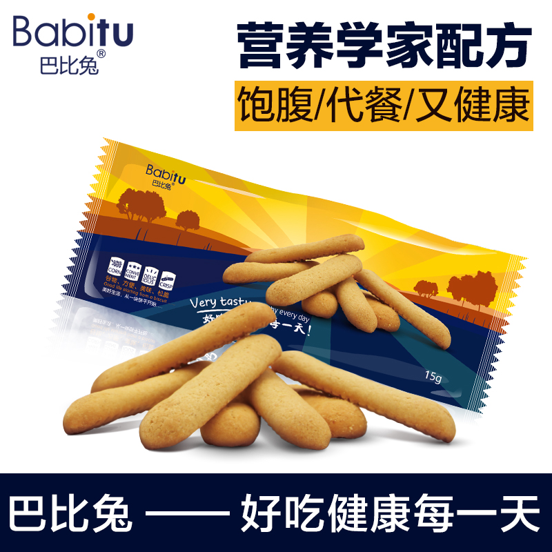 (Official)Barbie Rabbit dietary fiber stick Barbie Rabbit thin sugar-free low-fat multi-grain meal replacement cookies official website