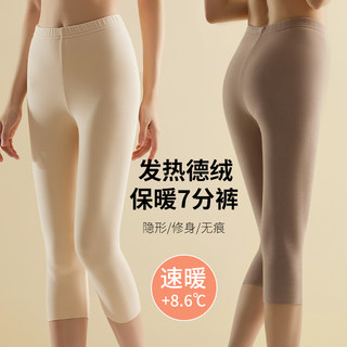 7/8 Length Thermal Leggings for Women, Seamless, 7/8 Pants, 5/8 Pants, Short Boot Pants, Spring and Autumn Thin Fleece Leggings