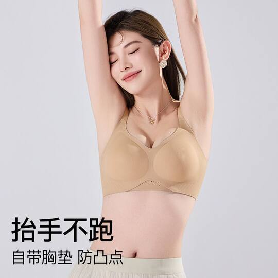 Lifting anti-gravity big breasts to reveal smaller jelly soft support underwear women's comfortable push-up lifting bra without wire rings