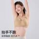 Lifting anti-gravity big breasts to reveal smaller jelly soft support underwear women's comfortable push-up lifting bra without wire rings