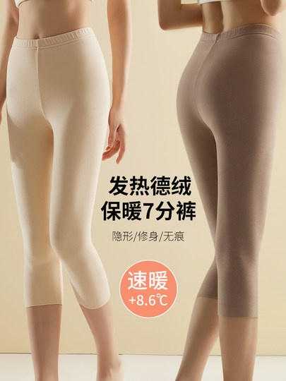 7-point warm autumn pants for women with velvet fever without traces 7-point pants for five-point mid-trousers short boots pants spring and autumn thin velvet leggings